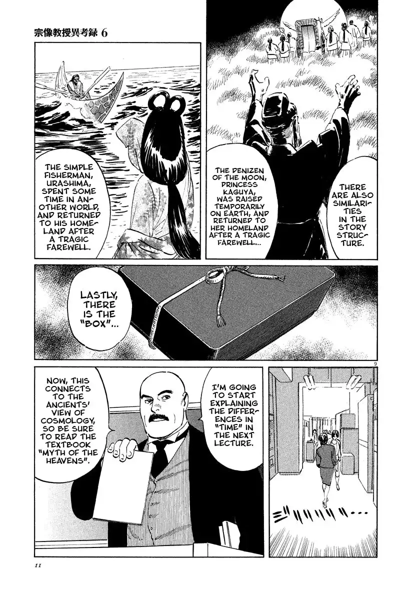 Munakata Kyouju Ikouroku Chapter 17 12